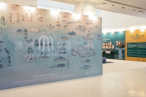 “澳門記憶”文史網特展在科學館地下展覽廳舉行