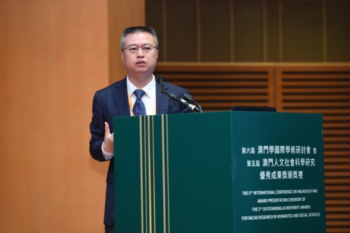 第六屆澳門學國際學術研討會圓滿舉行　探討澳門學與澳門民間文化