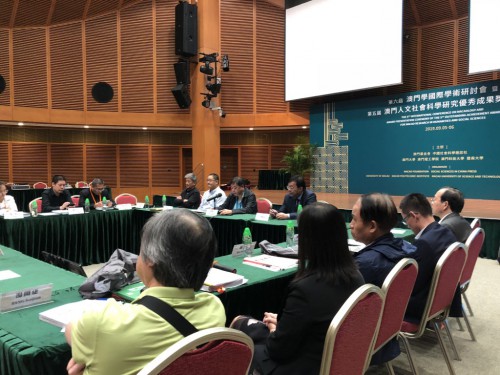 第六屆澳門學國際學術研討會閉幕式