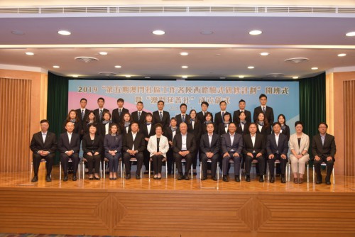 2019 “第五期澳門社區工作者陝西體驗式研修計劃” 開班式暨 “澳門延菁社”成立典禮