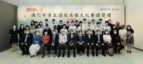 Entrega de prémios na 25.ª Edição do Concurso de Comentários Escritos sobre leituras para Alunos do Ensino Secundário de Macau  Alunos da Escola Pui Ching e da Escola de Aplicação Anexa à UM foram vencedores dos dois grupos