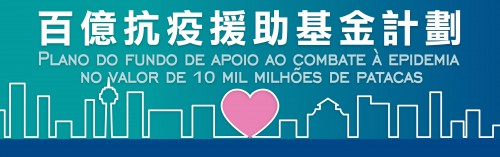 A distribuição dos montantes correspondentes ao Plano do Fundo de Apoio ao Combate à Epidemia no valor de 10 mil milhões ocorrerá a partir de 16 de Junho