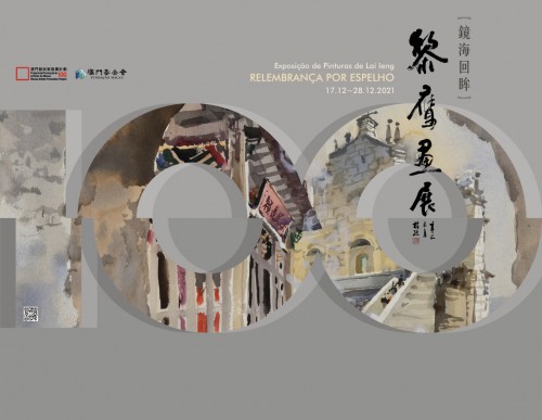 澳門藝術家推廣計劃：“鏡海回眸──黎鷹畫展”將揭幕