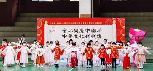 “‘傳承‧傳情’──歷史文化校園計劃” 之傳承中華文化活動