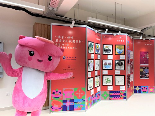 “‘傳承．傳情’ ──歷史文化校園計劃”之 慈幼中學“非遺‧物‧語”