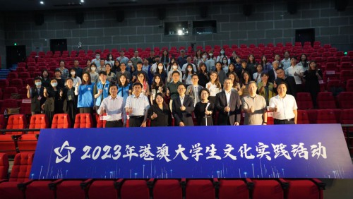 2023年“港澳大學生文化實踐活動”已於北京開幕
