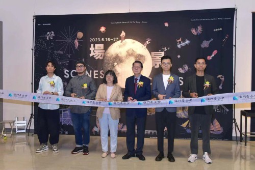澳門青年藝術家推廣計劃：“場景──李沛榮作品展”已揭幕