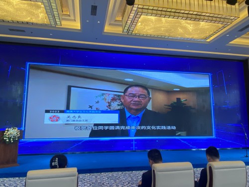 澳門基金會行政委員會吳志良主席視頻致辭