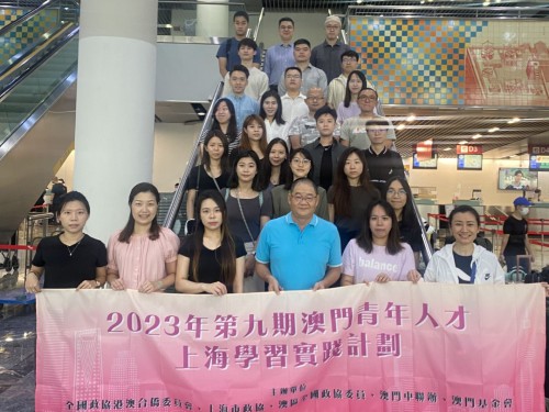 “澳門青年人才上海學習實踐計劃”學員啟程赴滬