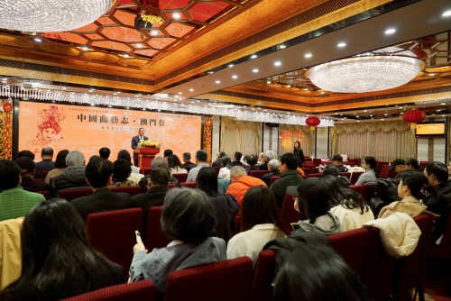 出席《中國曲藝志‧澳門卷》新書發行式來賓包括“十部文藝集成志書”各卷團隊負責人和代表、澳門圖書館代表、曲藝社團代表等近六十人