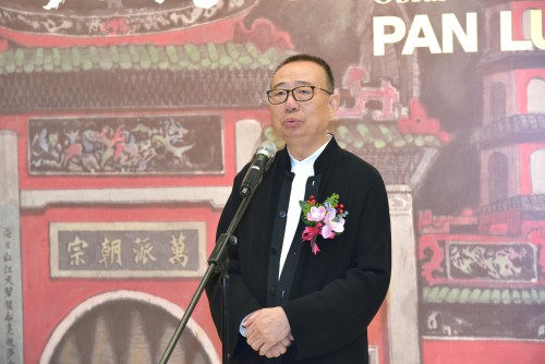 展覽作者潘魯生致辭