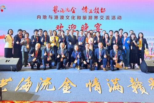 “藝海流金•情滿贛鄱”內地與港澳文旅界交流活動南昌開幕