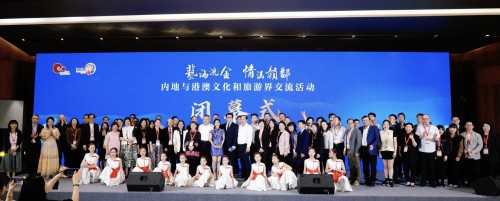 內地與港澳嘉賓代表於閉幕式上合影