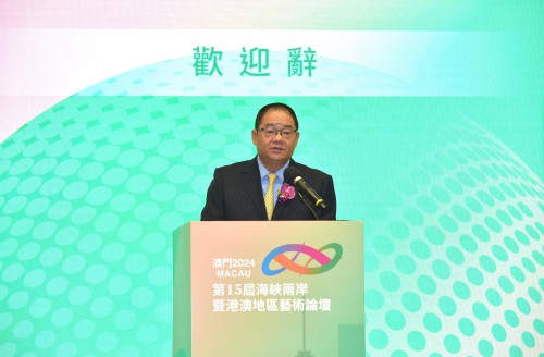 澳門基金會行政委員會主席、澳門文化界聯合總會會長吳志良在開幕式上致歡迎辭