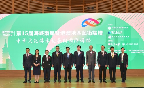第15屆海峽兩岸暨港澳地區藝術論壇主禮嘉賓啟動開幕儀式