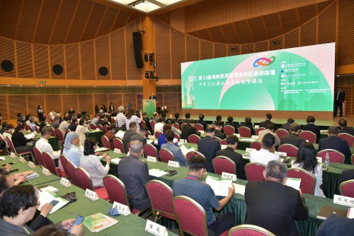 第15屆海峽兩岸暨港澳地區藝術論壇開幕現場