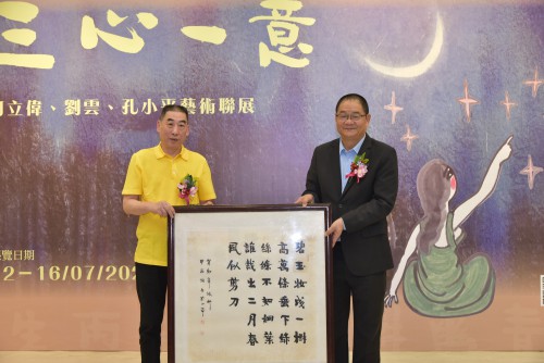 孔小平向澳門基金會致送作品