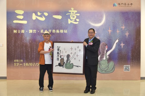 何立偉向澳門基金會致送作品