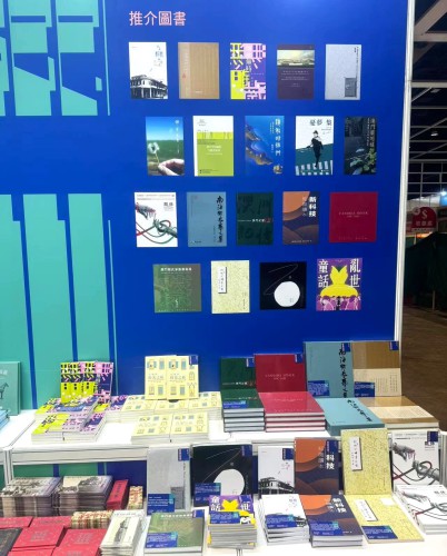 澳門基金會組織多個文藝學術社團參展