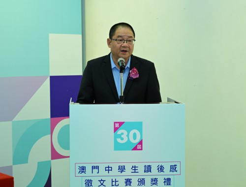 澳門基金會行政委員會吳志良主席致辭