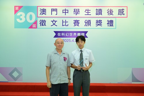 澳門日報陸波社長向初中組冠軍頒獎