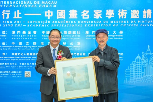 參展藝術家田黎明向澳門基金會致送作品