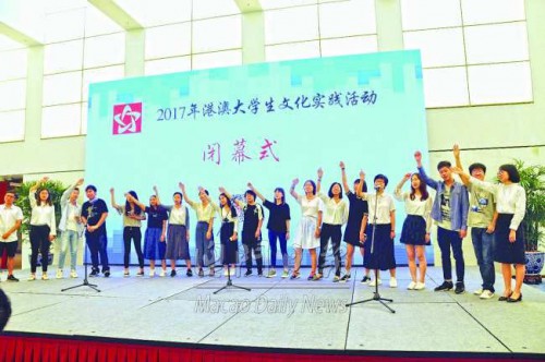 澳門同學在閉幕禮上演唱《一個神奇的地方》