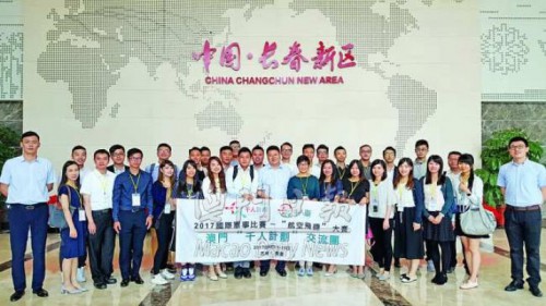 澳門青年與長春新區管委會代表合影