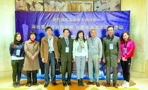 澳門代表出席粵港澳學術研討會